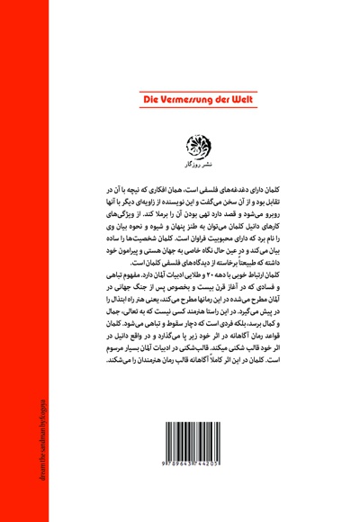 مساحی جهان